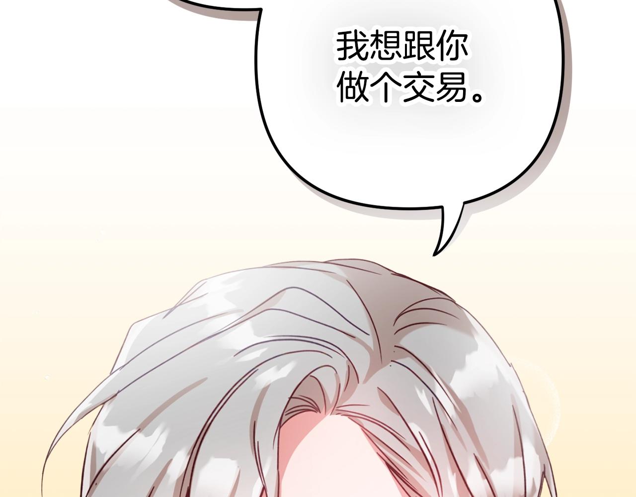 怎样阻止皇帝的黑化漫画,第20话 神秘日记1图