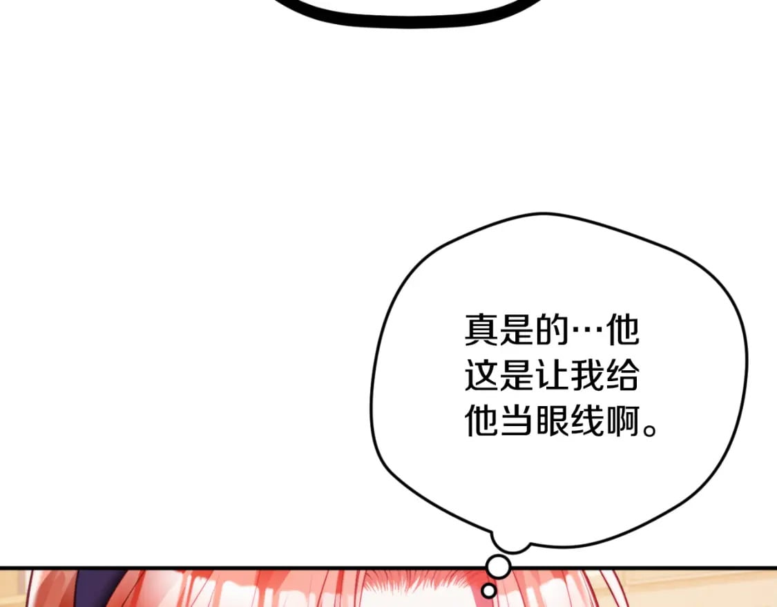 怎样阻止皇帝的黑化小说漫画,第73话 他也睡不着？2图