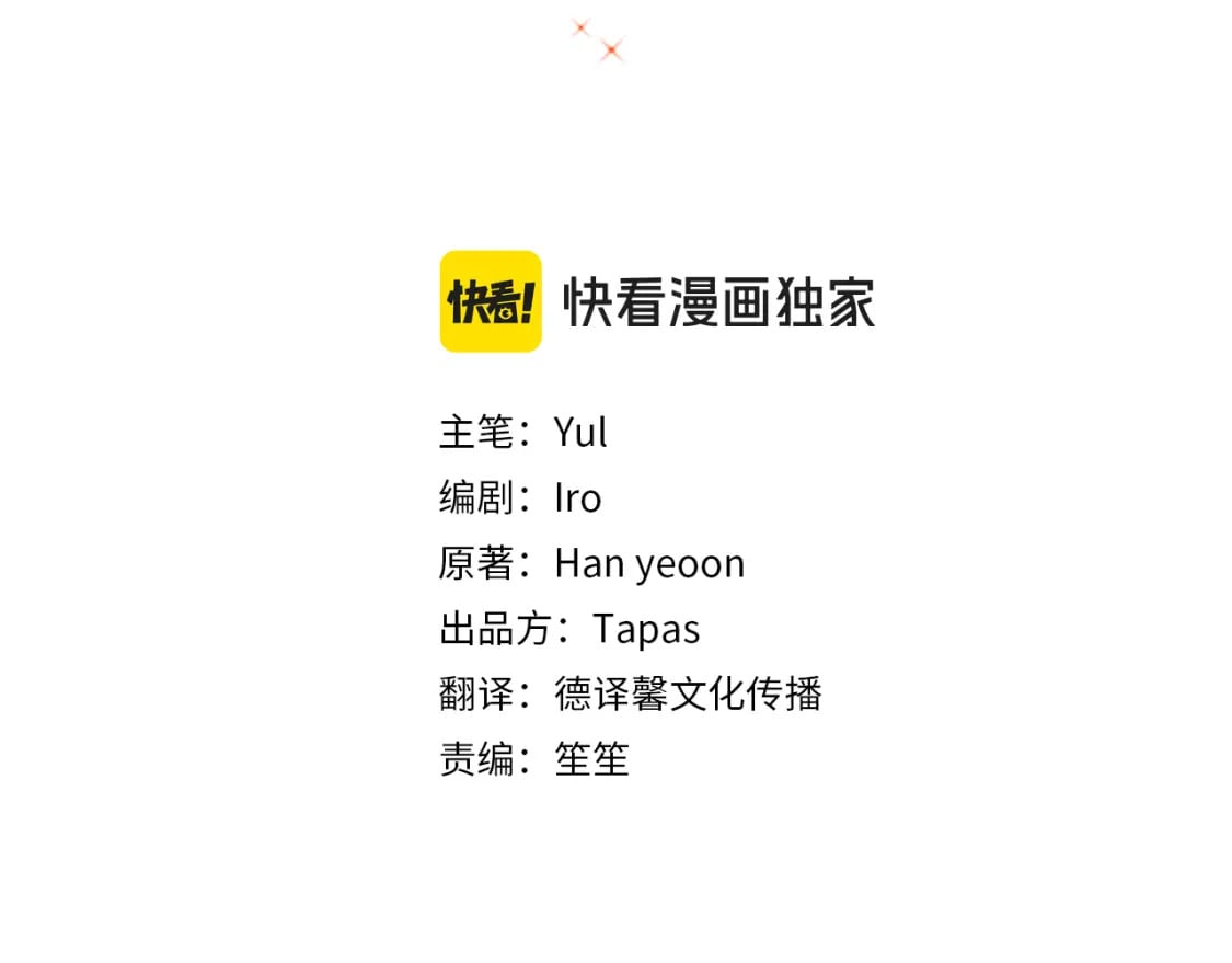 怎样阻止皇帝的黑化漫画,第82话 你最好感谢我1图