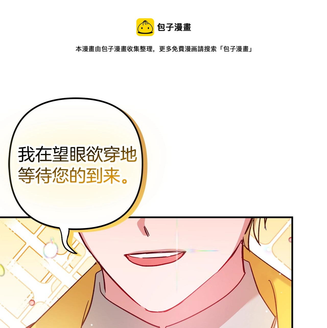 怎样阻止皇帝的黑化漫画全集免费下拉式漫画,第22话 为你出气1图