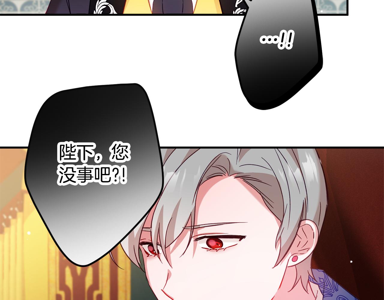 怎样阻止皇帝的黑化漫画,第29话 竟然晕到了2图