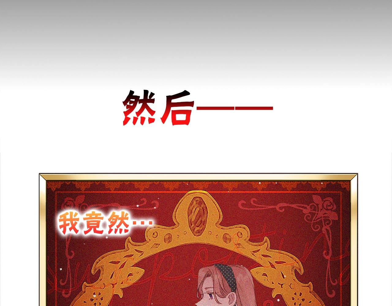 怎样阻止皇帝的黑化漫画,序章 为活命拯救黑化暴君2图