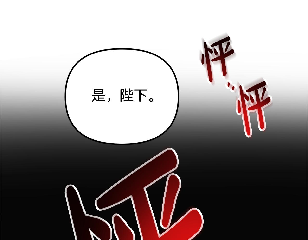 怎样阻止皇帝魔化漫画解说漫画,第46话 自行恢复了？1图