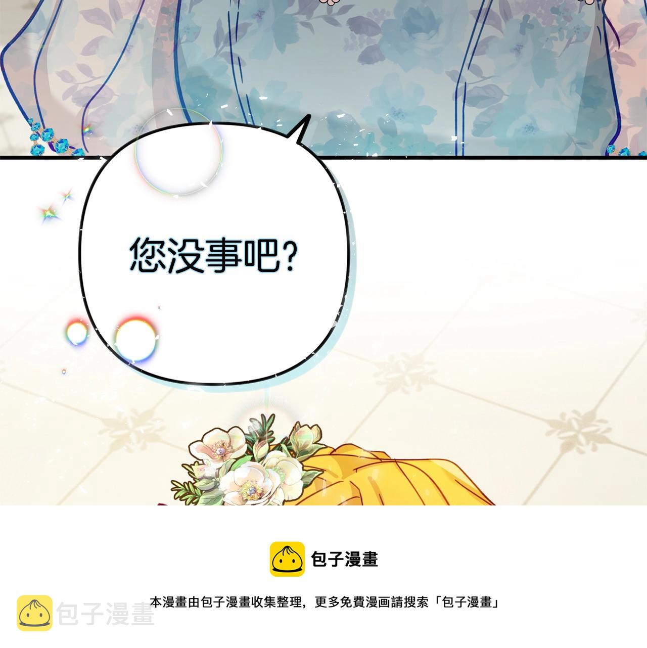 怎样阻止皇帝的黑化漫画,第13话 失控的暴君1图