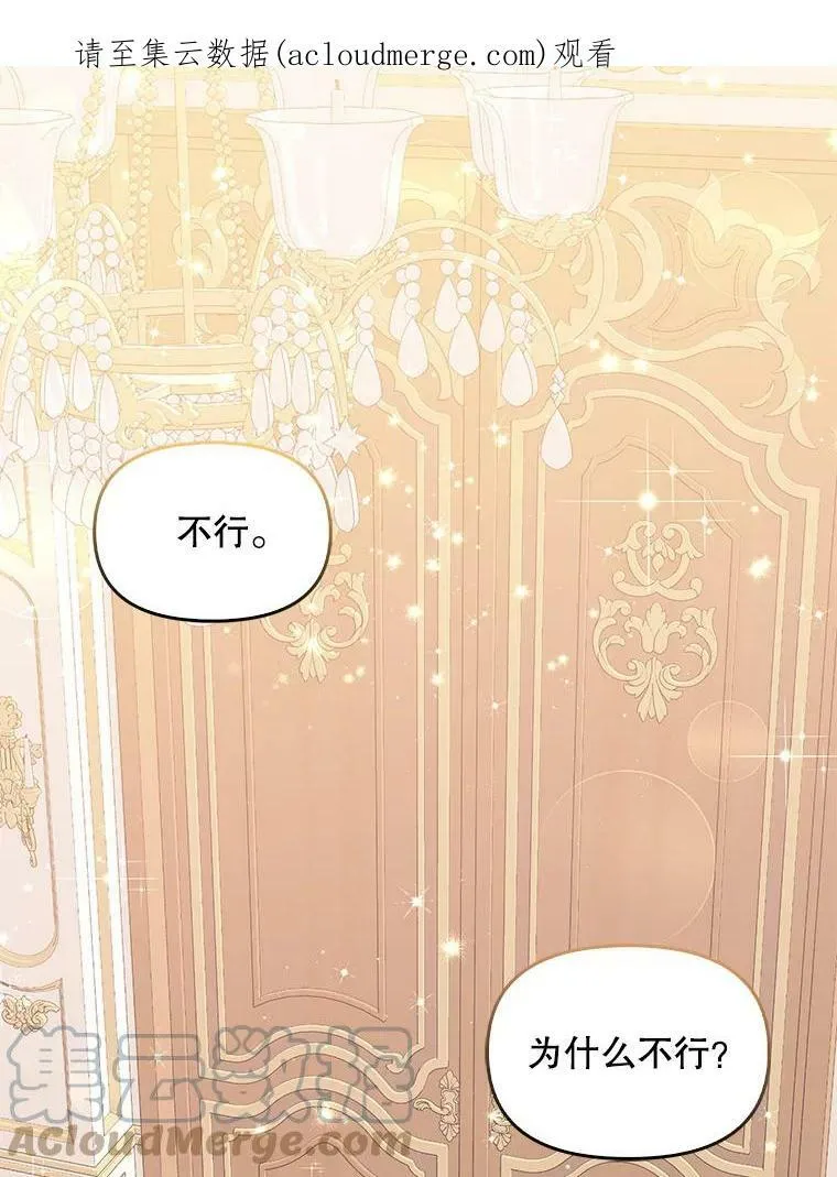 恶棍公爵的宝贝妹妹漫画,62.黑化手链1图