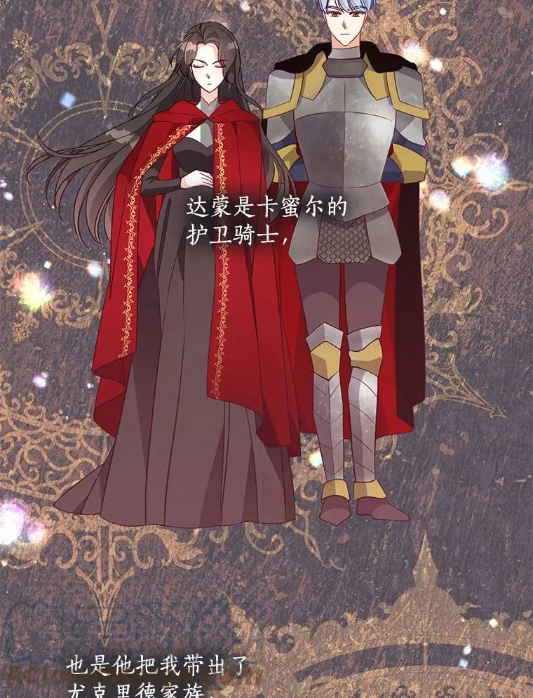 恶棍公爵的宝贝妹妹在哪看漫画,65.生母找上门2图