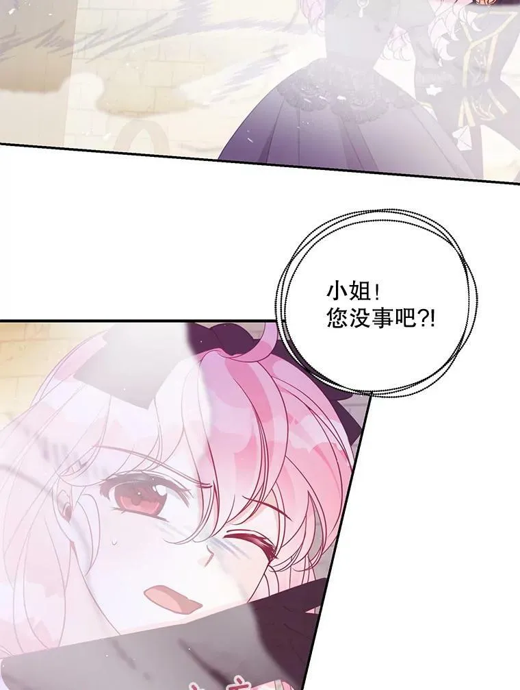 恶棍公爵的宝贝妹妹在哪看漫画,65.生母找上门2图