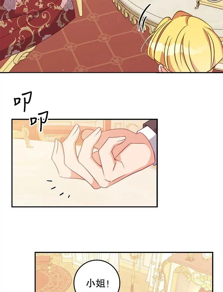 恶棍公爵的宝贝妹妹在哪看漫画,65.生母找上门2图