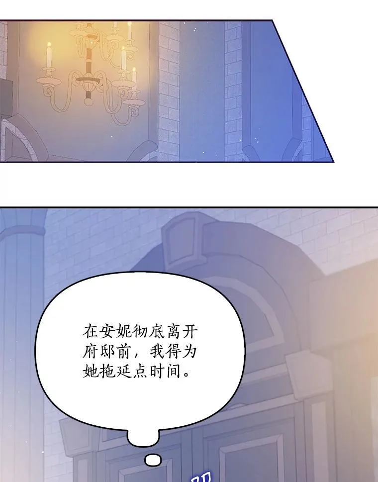 恶棍公爵的宝贝妹妹在哪看漫画,99.自导自演1图