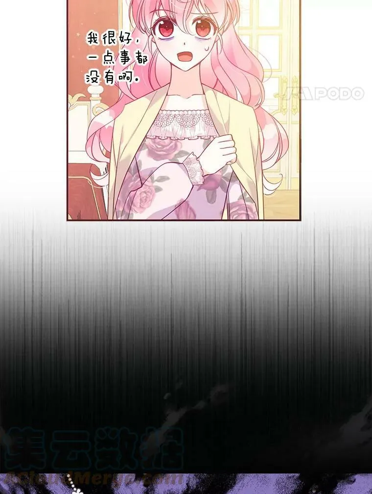恶棍公爵的宝贝妹妹漫画,62.黑化手链2图