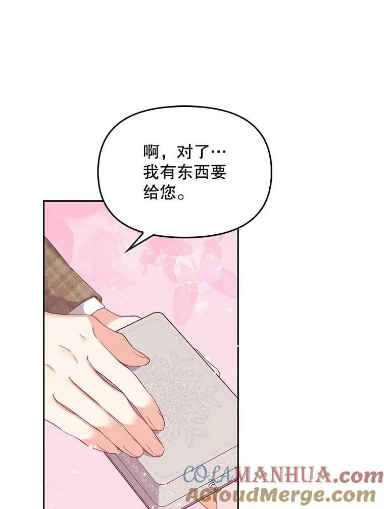 恶棍公爵的宝贝妹妹漫画,81.再次劝说1图
