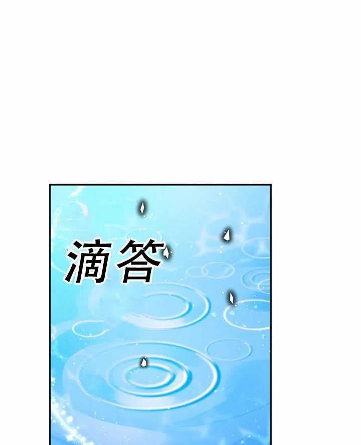 恶棍公爵的宝贝妹妹漫画,第32话1图