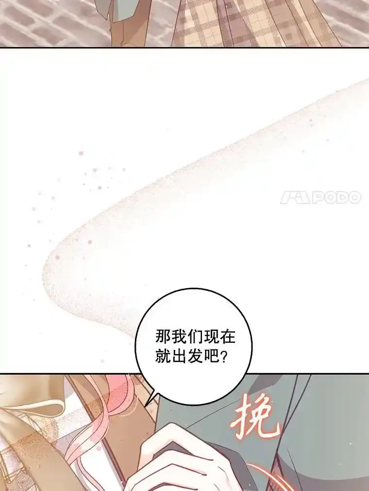 恶棍公爵的宝贝妹妹漫画,117.求婚（完）1图