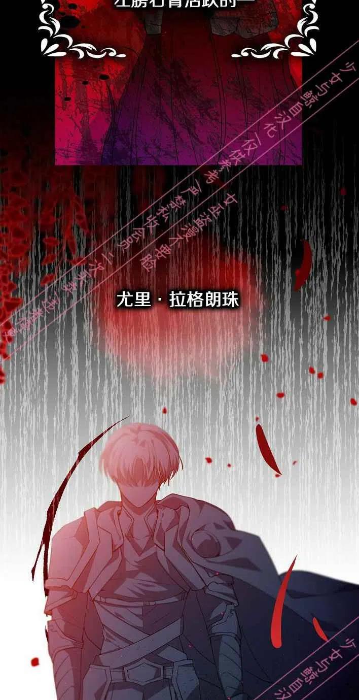 恶棍公爵的宝贝妹妹漫画,第5话2图