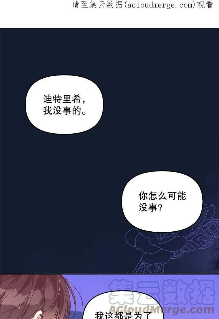 恶棍公爵的宝贝妹妹漫画,58.贵族会议1图