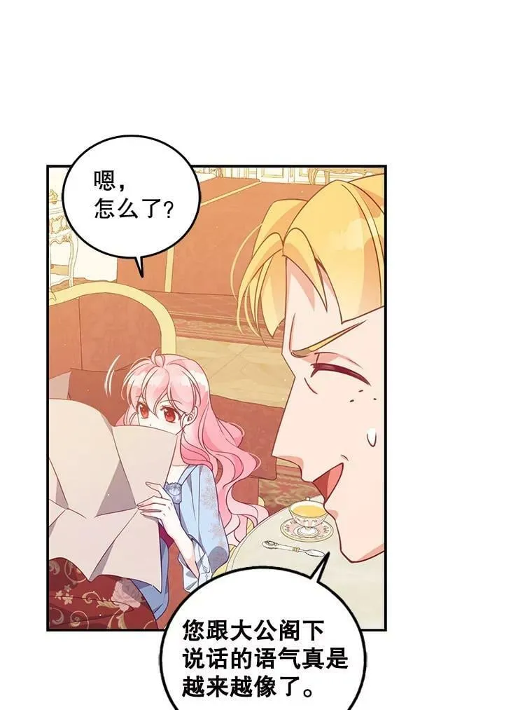 恶棍公爵的宝贝妹妹在哪看漫画,65.生母找上门2图