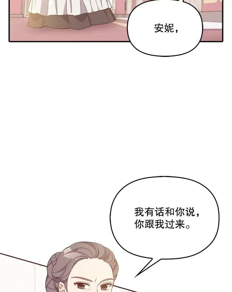 恶棍公爵的宝贝妹妹在哪看漫画,92.穿越成侍女？2图