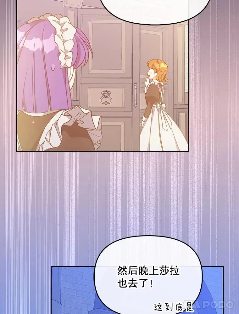 恶棍公爵的宝贝妹妹漫画,97.花花公子2图