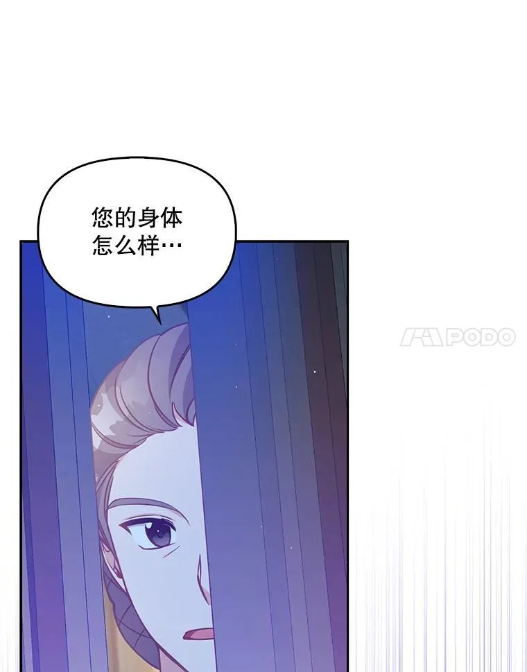 恶棍公爵的宝贝妹妹在哪看漫画,99.自导自演1图