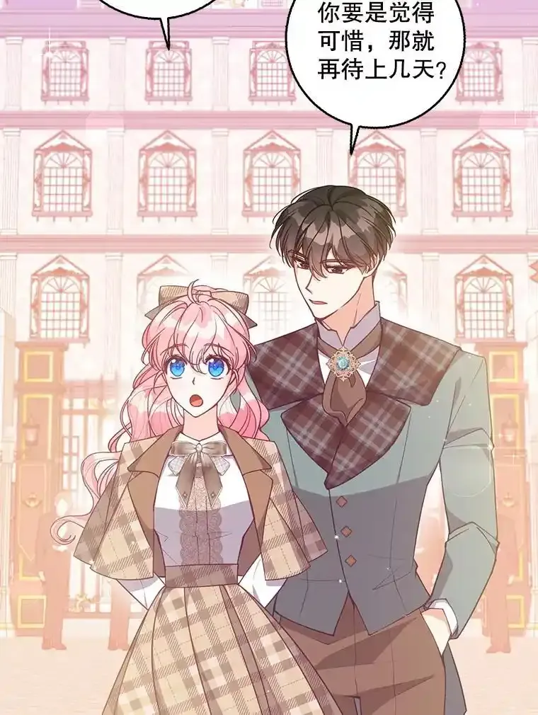 恶棍公爵的宝贝妹妹漫画,117.求婚（完）2图