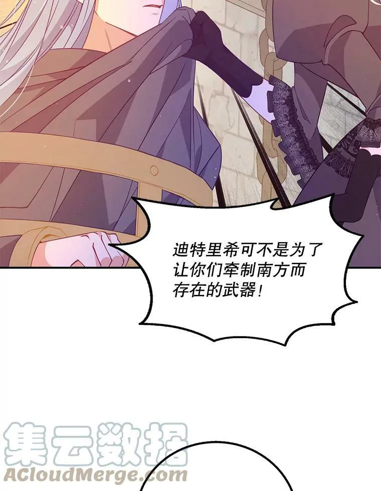 恶棍公爵的宝贝妹妹在哪看漫画,65.生母找上门2图