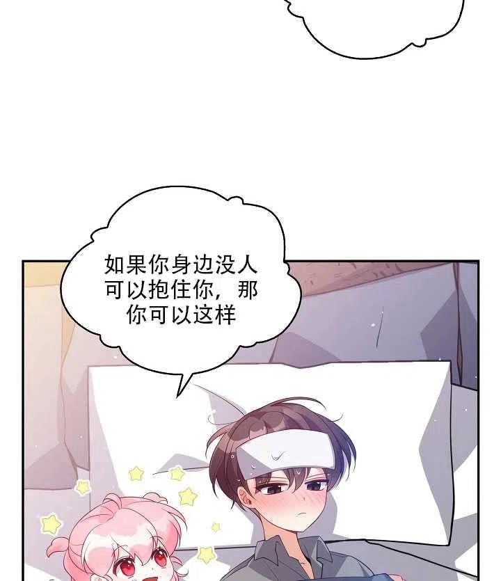 恶棍公爵的宝贝妹妹漫画,第15话1图