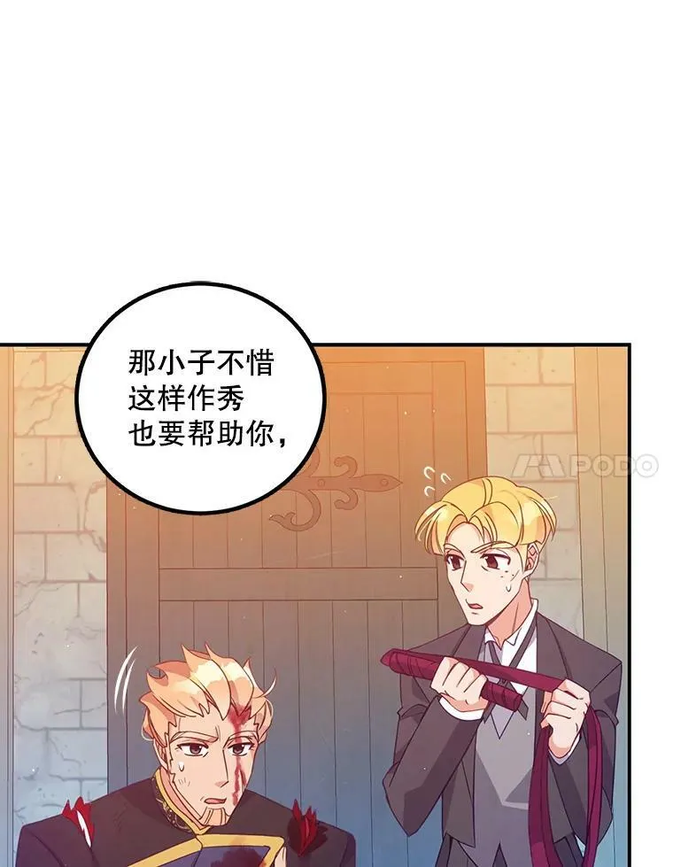 恶棍公爵的宝贝妹妹在哪看漫画,65.生母找上门1图