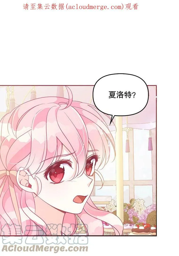 恶棍公爵的宝贝妹妹漫画,61.大打出手1图