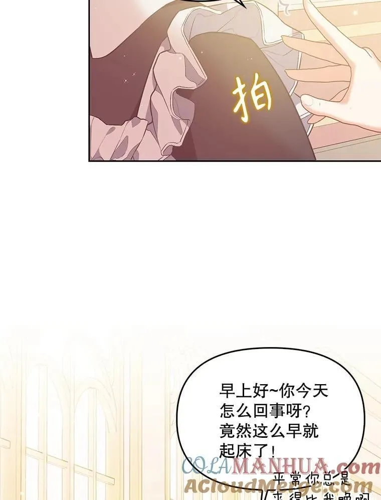 恶棍公爵的宝贝妹妹漫画,97.花花公子1图