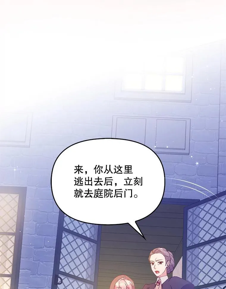 恶棍公爵的宝贝妹妹在哪看漫画,99.自导自演1图