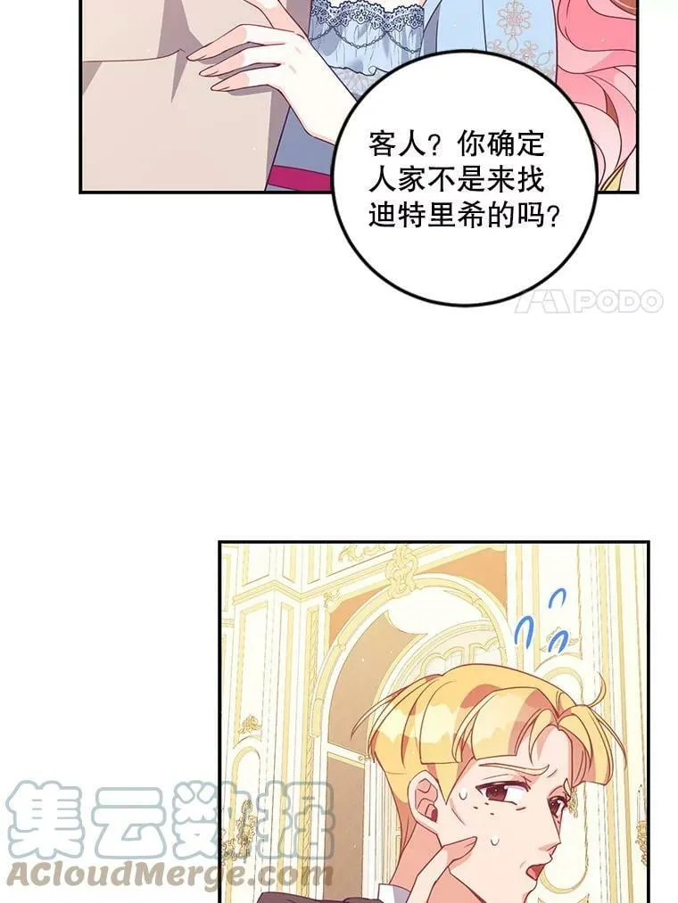 恶棍公爵的宝贝妹妹在哪看漫画,65.生母找上门2图