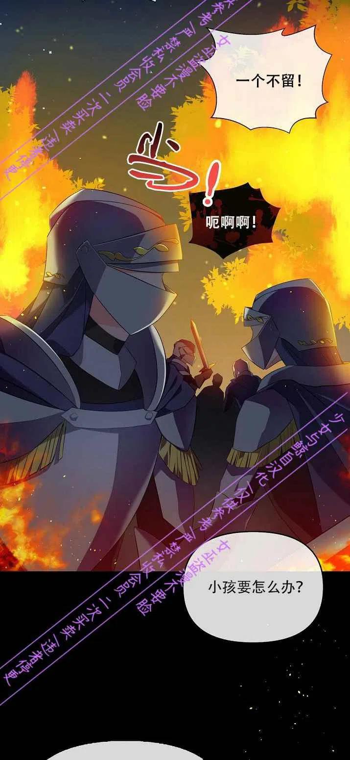 恶棍公爵的宝贝妹妹漫画,第2话2图