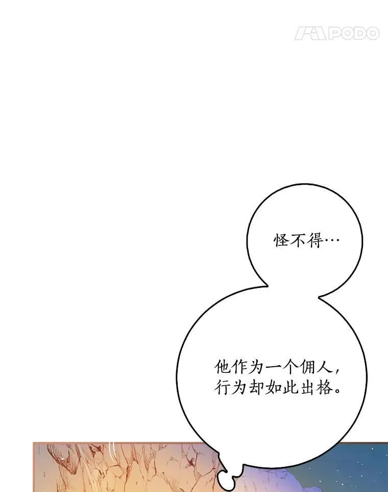 恶棍公爵的宝贝妹妹漫画,102.恢复记忆1图