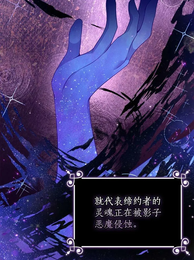 恶棍公爵的宝贝妹妹漫画,87.变身2图