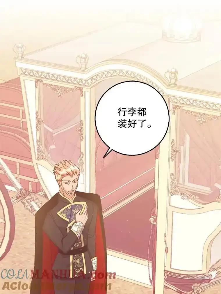 恶棍公爵的宝贝妹妹漫画,117.求婚（完）1图