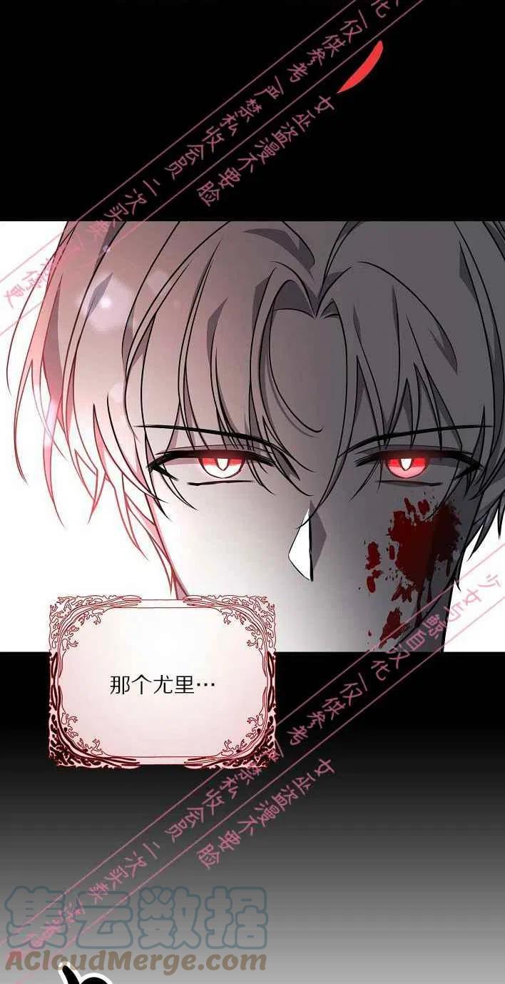 恶棍公爵的宝贝妹妹漫画,第5话2图