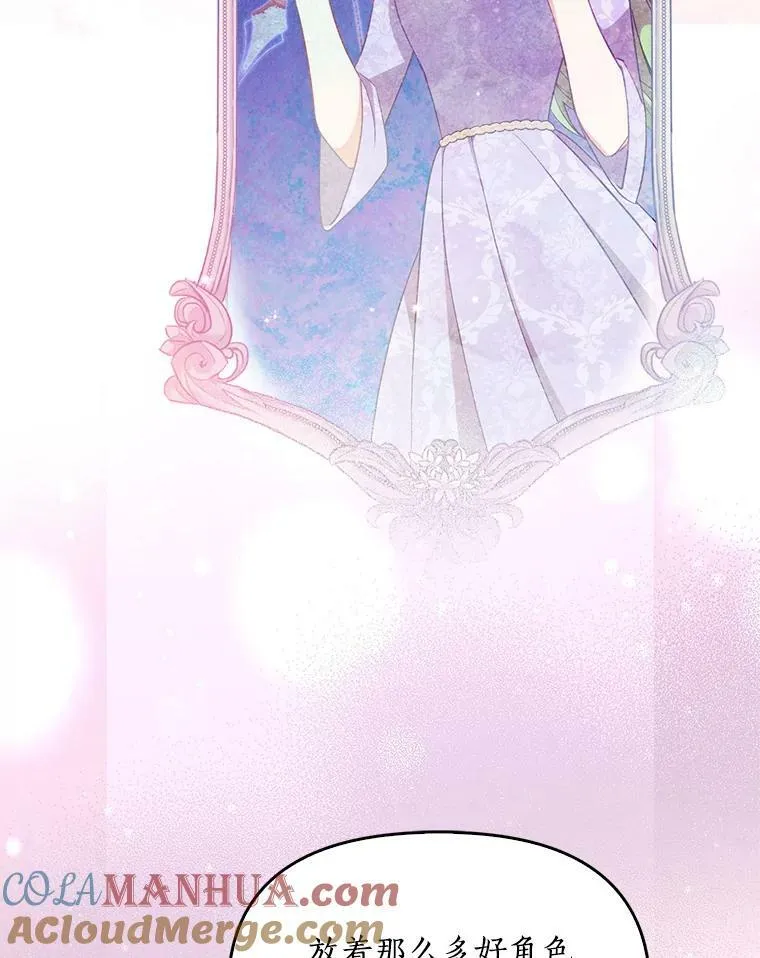 恶棍公爵的宝贝妹妹在哪看漫画,92.穿越成侍女？2图