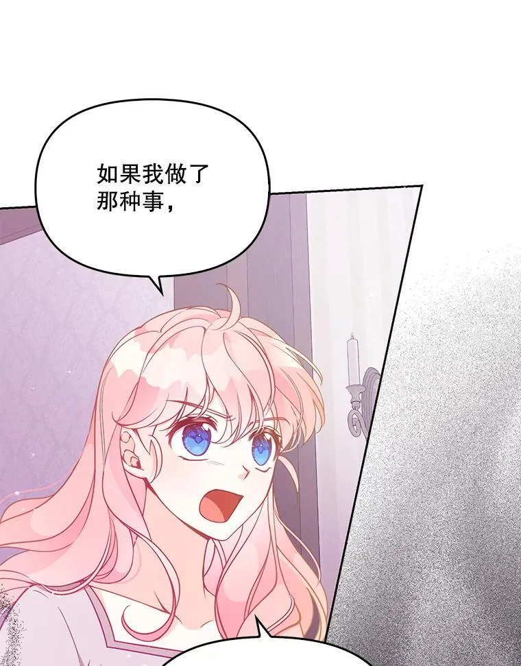 恶棍公爵的宝贝妹妹漫画,99.自导自演1图