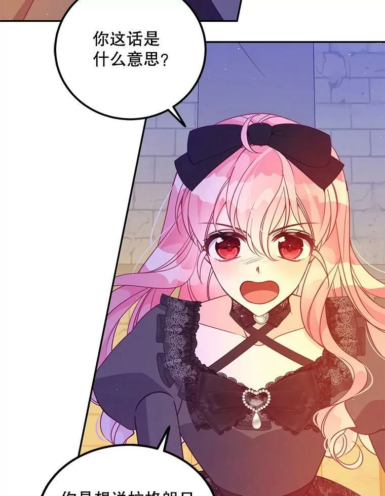 恶棍公爵的宝贝妹妹在哪看漫画,65.生母找上门2图
