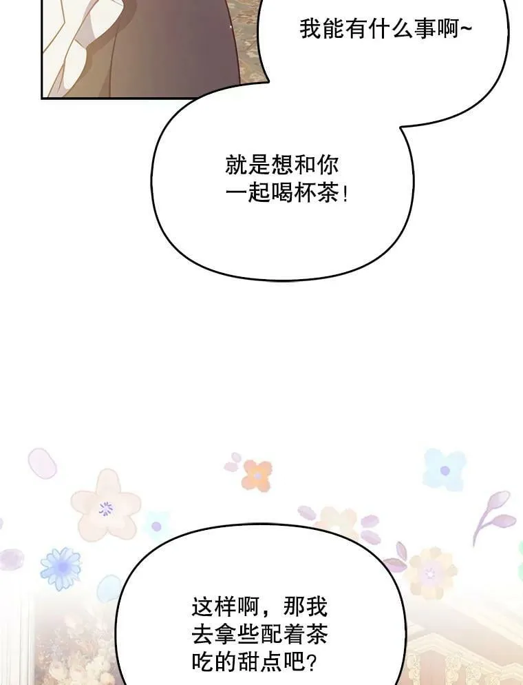 恶棍公爵的宝贝妹妹在哪看漫画,92.穿越成侍女？1图