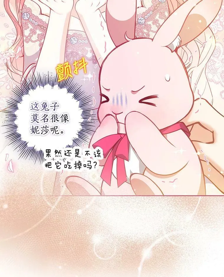 恶棍公爵的宝贝妹妹免费在线看漫画,88.决心离开2图