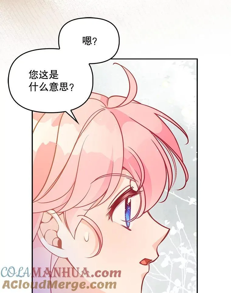 恶棍公爵的宝贝妹妹在哪看漫画,99.自导自演2图