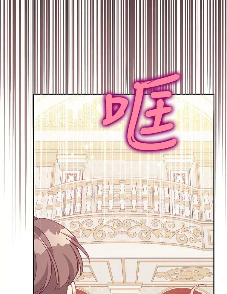 恶棍公爵的宝贝妹妹漫画,78.说脏话1图
