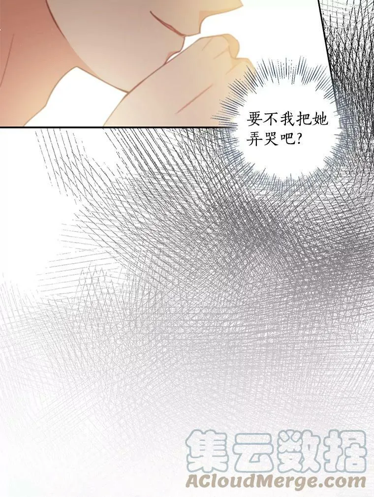 恶棍公爵的宝贝妹妹漫画,80.失落感1图