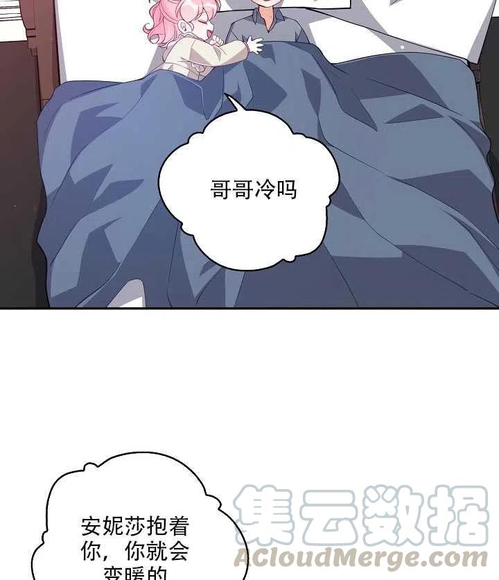 恶棍公爵的宝贝妹妹漫画,第15话1图