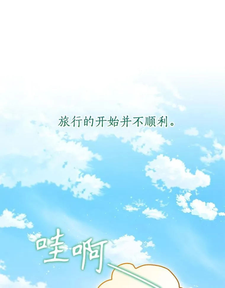 恶棍公爵的宝贝妹妹漫画,112.三道关卡1图