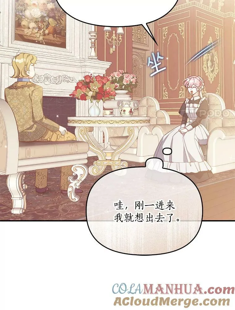 恶棍公爵的宝贝妹妹在哪看漫画,92.穿越成侍女？2图
