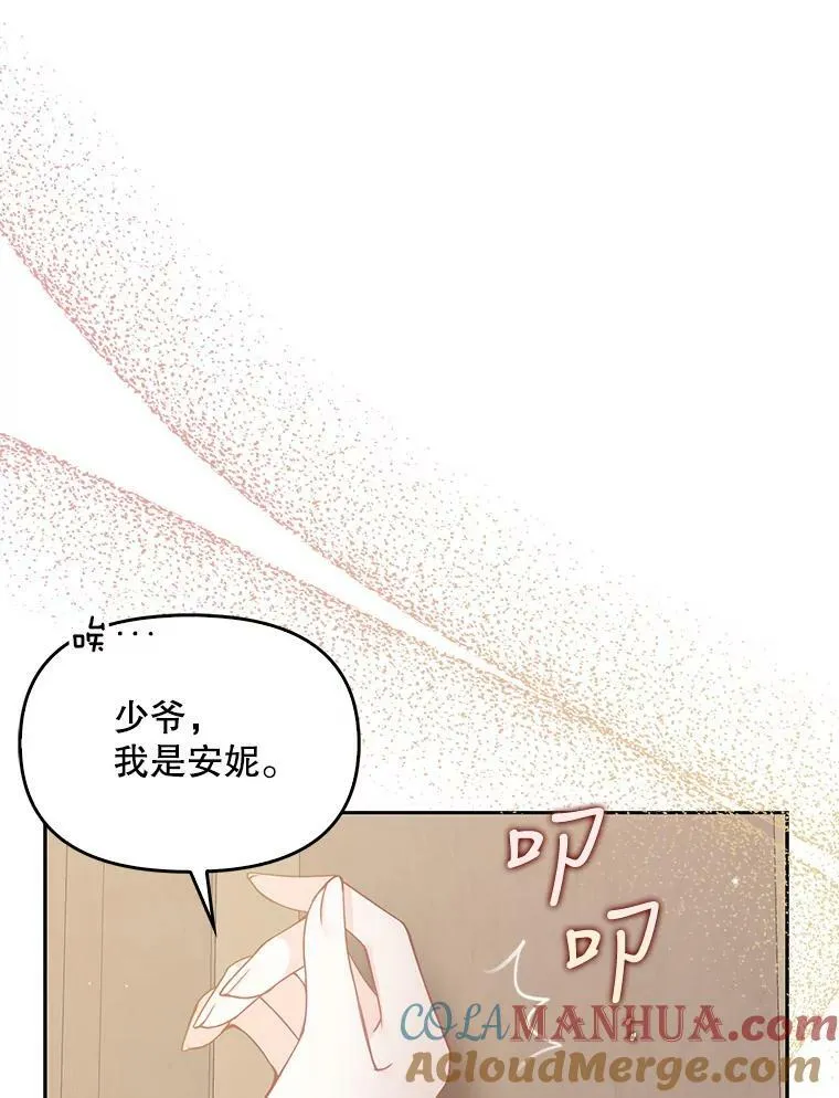 恶棍公爵的宝贝妹妹在哪看漫画,92.穿越成侍女？2图