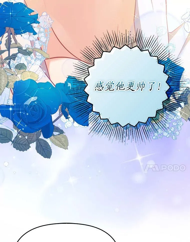 恶棍公爵的宝贝妹妹漫画,96.丑男迪特里希1图