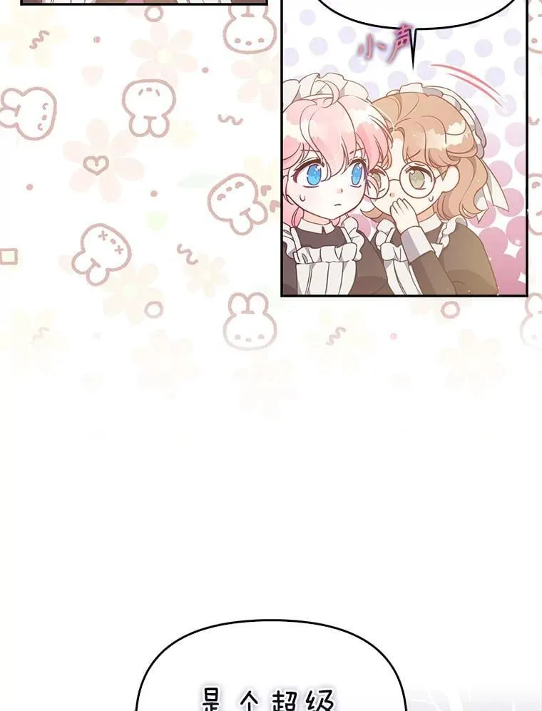 恶棍公爵的宝贝妹妹漫画,97.花花公子1图